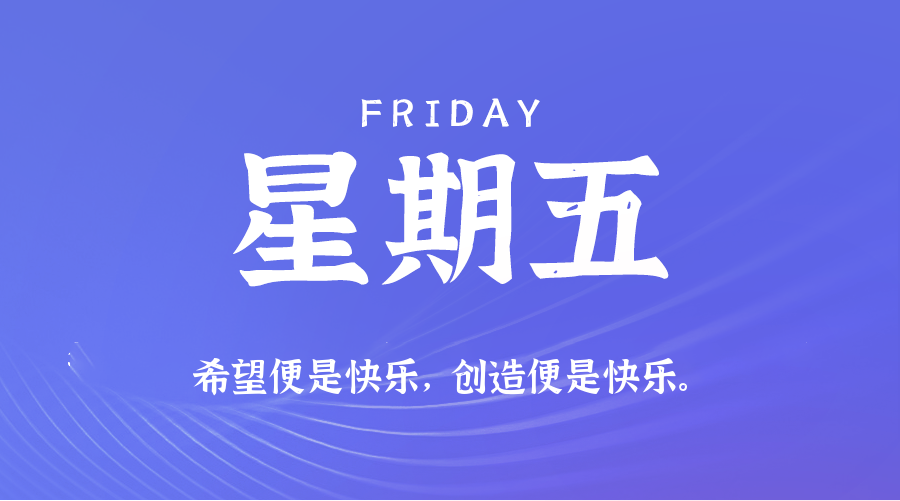 2025年12月12日新闻早讯，每天60s读懂世界-华夏圈