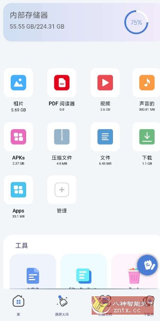 ZX File Manager ZX文件管理器4.0.194高级版-华夏圈