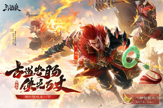 三国杀移动版v4.5.3纯净版★金翎奖最佳移动电竞游戏-华夏圈
