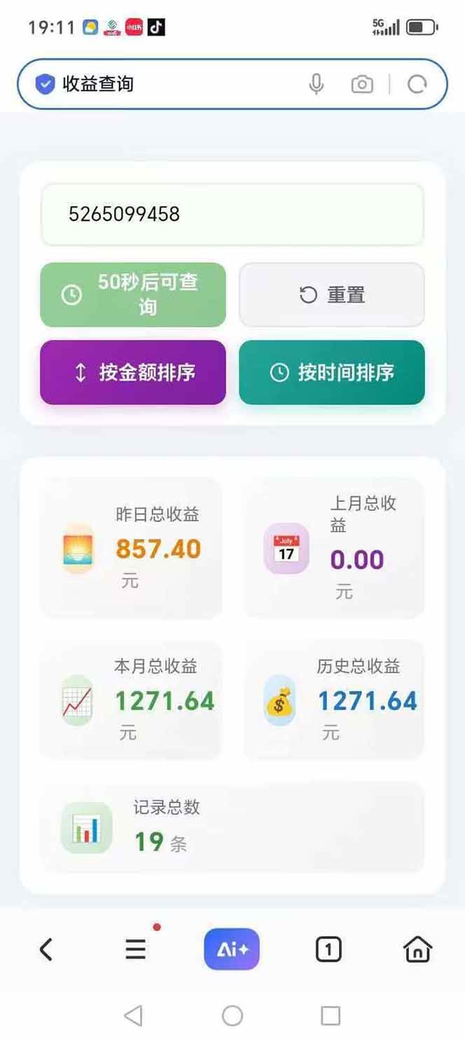 （17691期）日入上千！！Ai快手短剧搬运赚钱天花板，一键发布，条条过原创