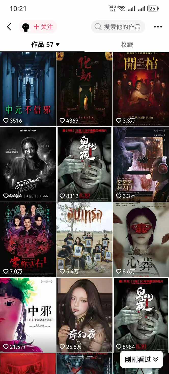 大怨种恐怖解说精选独家课：电影下载+文案配音+片头封面，手把手教你冲击热门分成-华夏圈