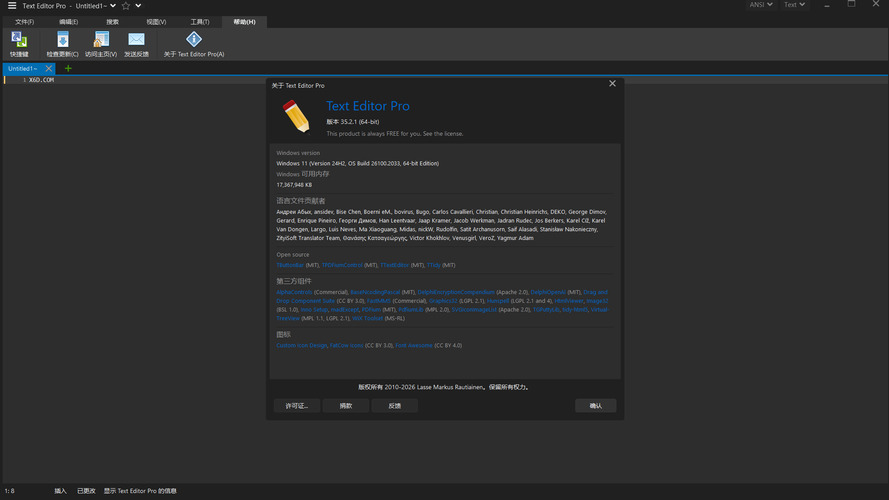 高级文本编辑器Text Editor v35.4.1绿色版-华夏圈