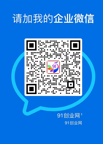 （17531期）创业网会员群，掘金社群；详细介绍，点此加入-华夏圈