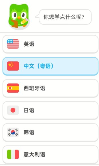 多邻国v6.67.4 高级版-华夏圈