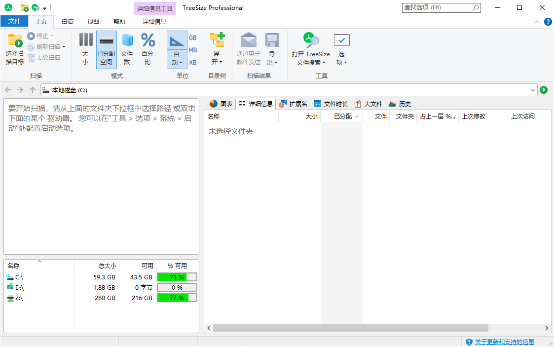 TreeSize Professional v9.7.1.2201绿色版-华夏圈