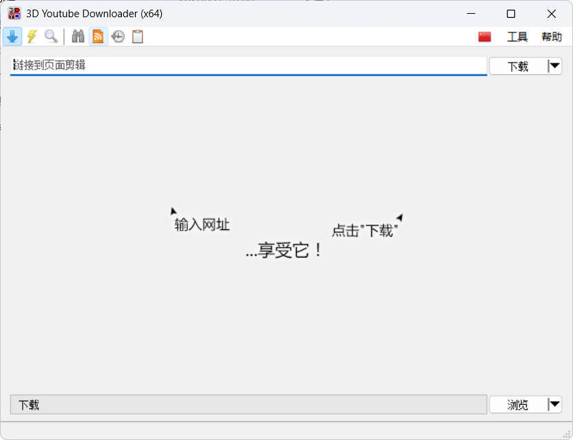 3D Youtube Downloader v1.26.1 便携版-华夏圈