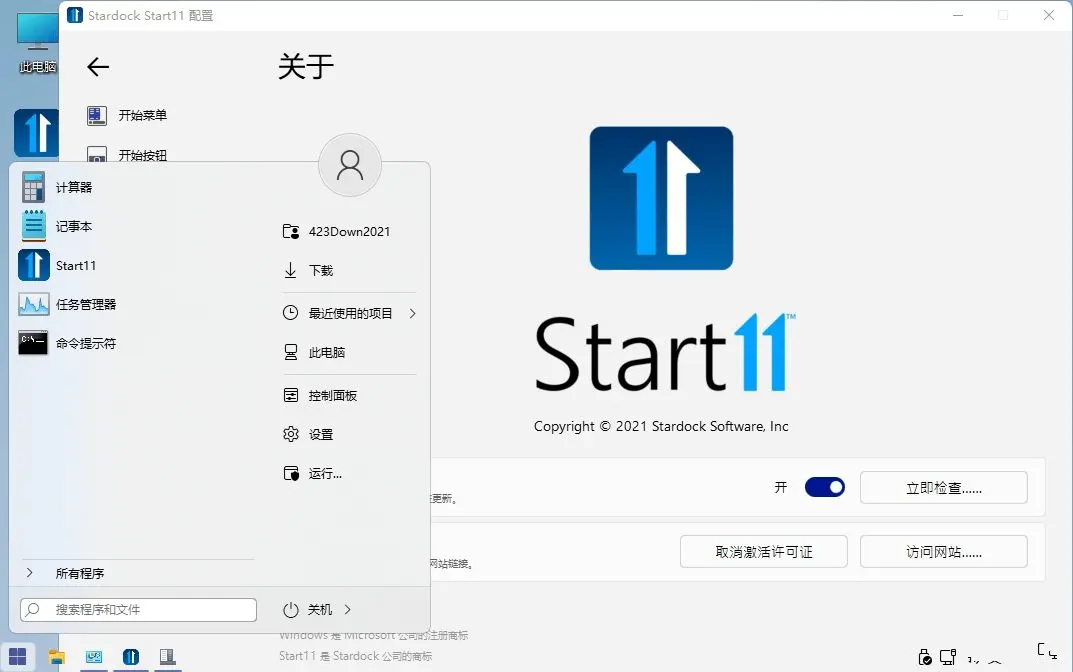 开始菜单Stardock Start11 v2.60.0-华夏圈