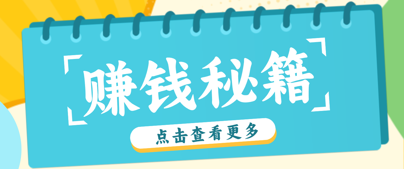 0粉丝也能赚钱！剪映旗下软件剪小映的推广活动，拉新5元/单月入近3000+-华夏圈