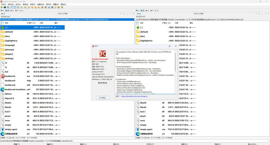双窗口文件管理Double Commander v1.1.31绿色版-华夏圈