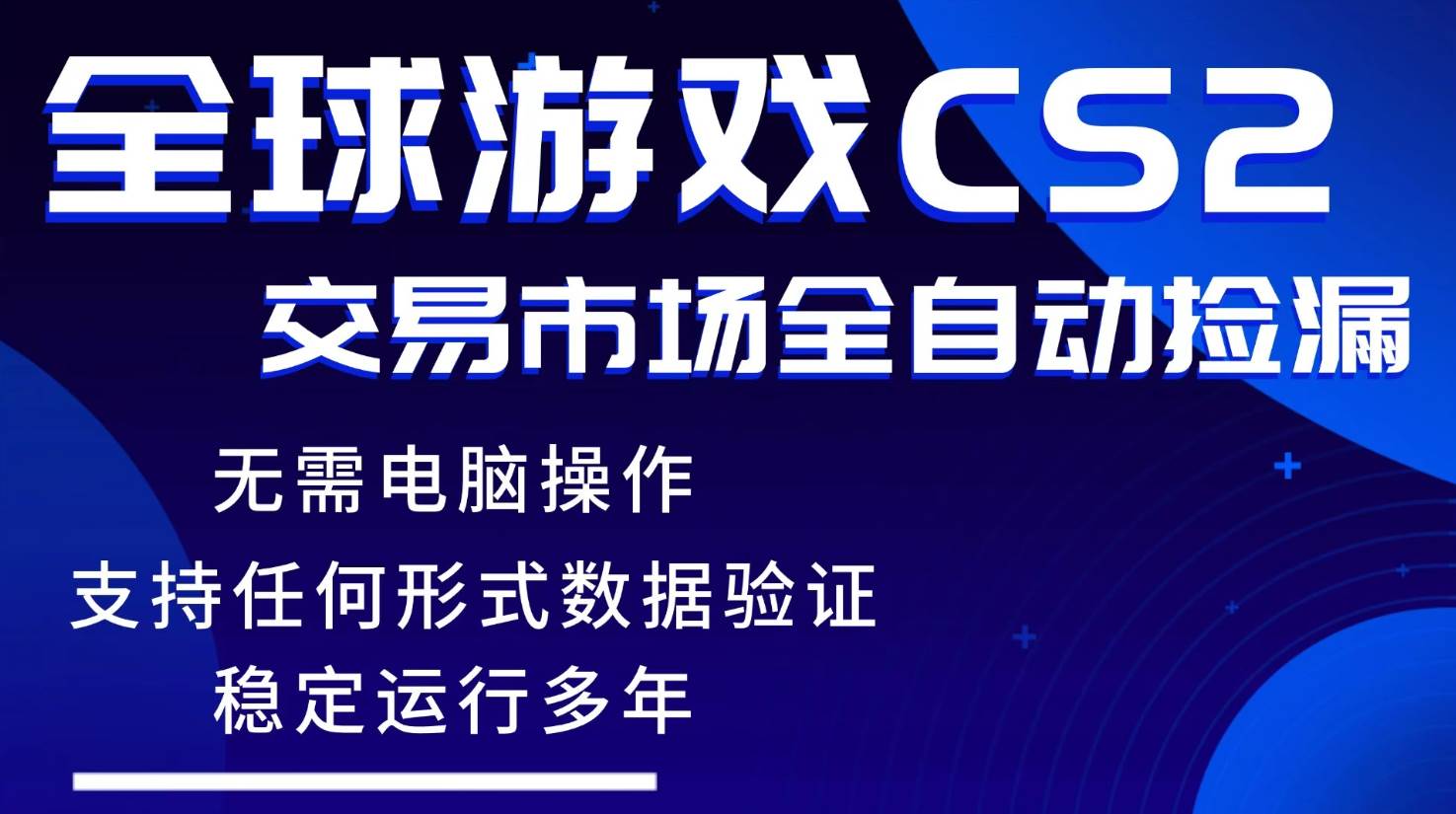 （17765期）游戏搬砖智能挂机神器全自动操作，一键批量扫货，稳健变现超久，小白轻松入门，一…-华夏圈