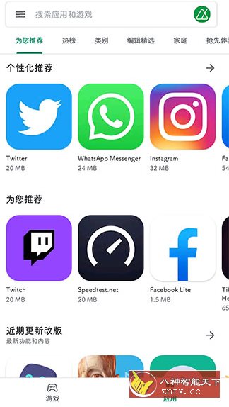 Google Play Store 谷歌商店v49.2.33-31-华夏圈