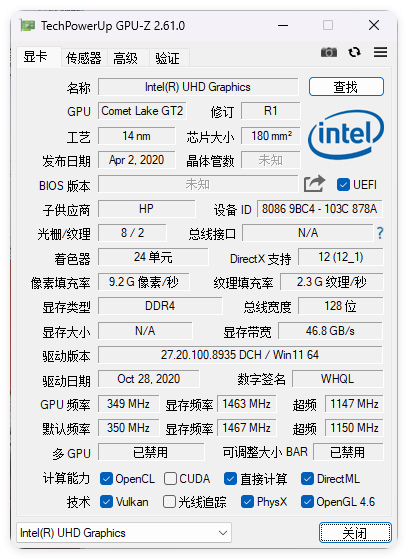 显卡检测GPU-Z v2.69中文汉化版-华夏圈