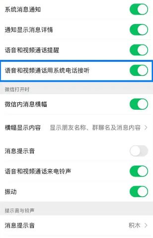 微信 v8.0.71（3060）内测版-华夏圈