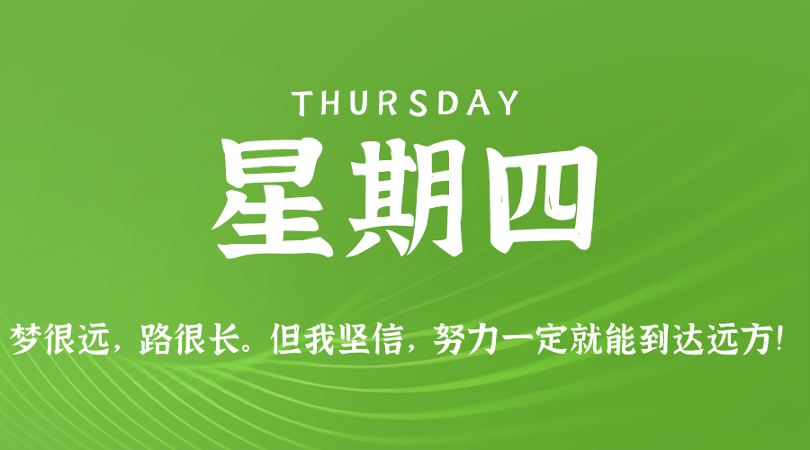 2026年02月19日新闻早讯，每天60s读懂世界-华夏圈