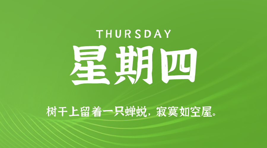 2025年12月25日新闻早讯，每天60s读懂世界-华夏圈