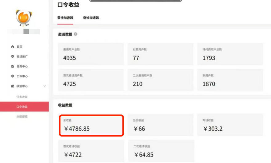 APP拉新蓝海项目，亲测每天稳定收益100-200，项目正规长期-华夏圈