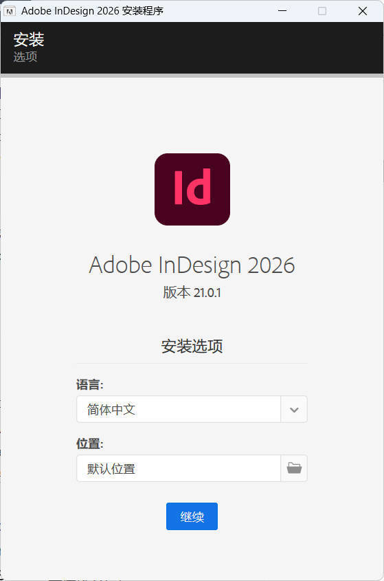 Adobe InDesign 2026 (21.2.0.030)特别版-华夏圈