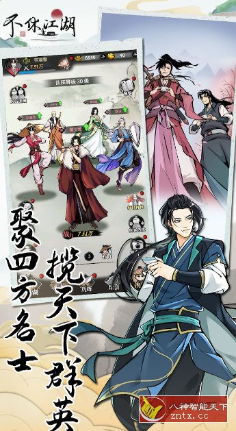 【高自由度开放江湖探索国风武侠游戏】不休江湖v2.7.0f纯净版-华夏圈