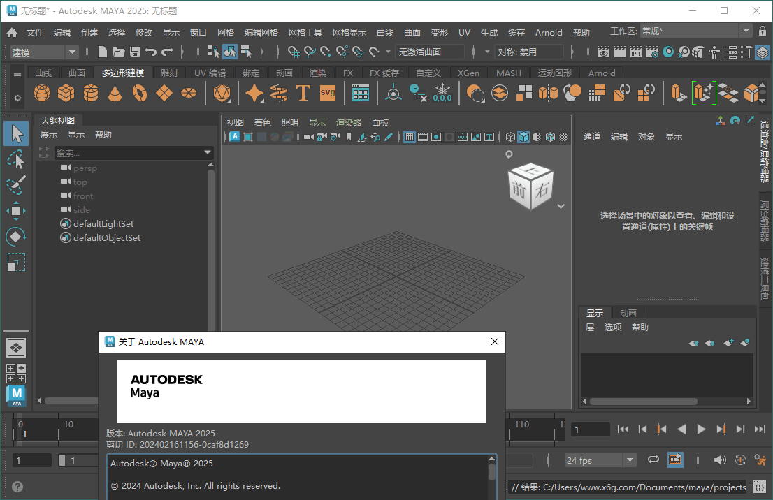 Autodesk MAYA 2027.0.0高级版-华夏圈