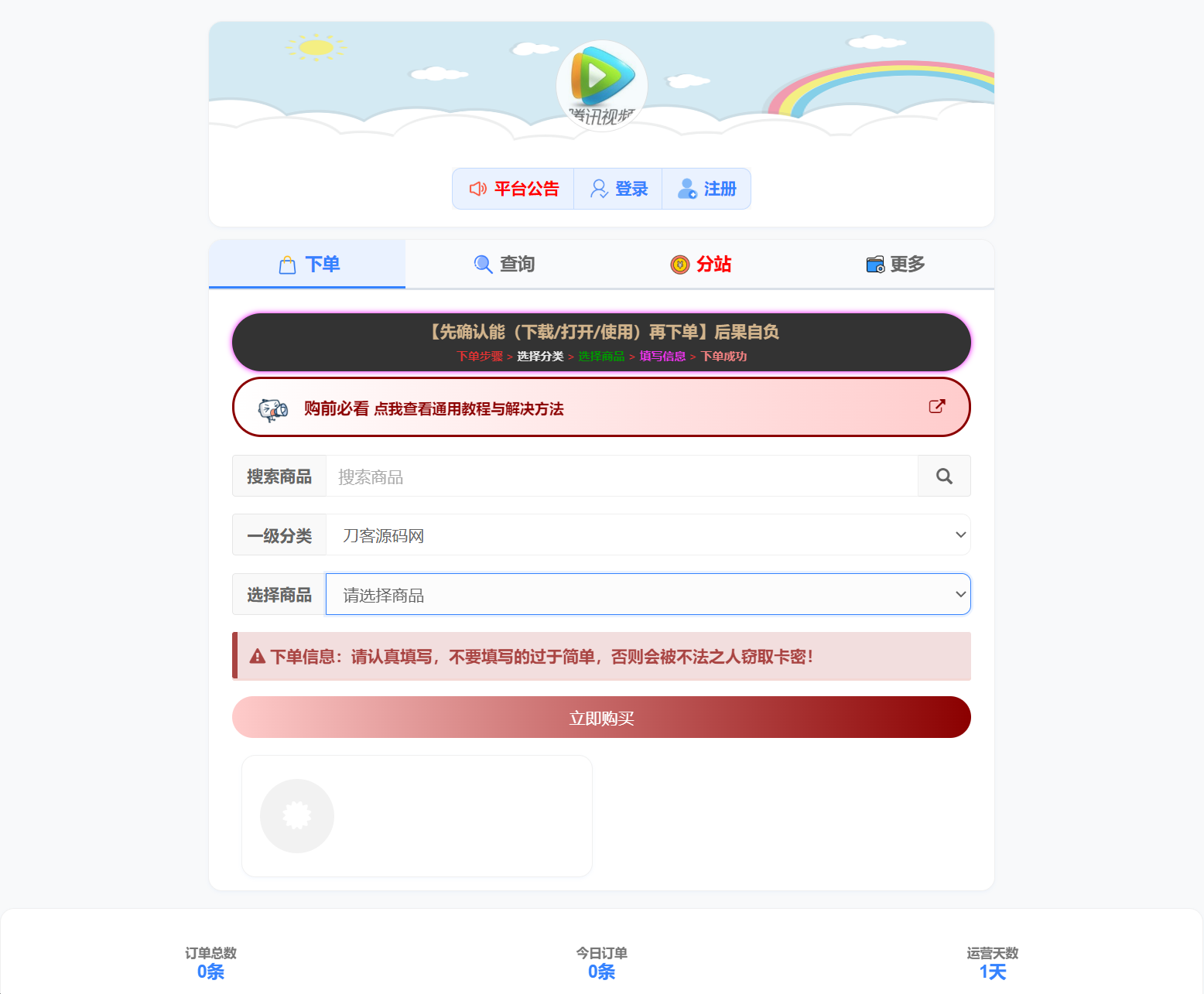 小杰云商城系统源码 完整版 全开源