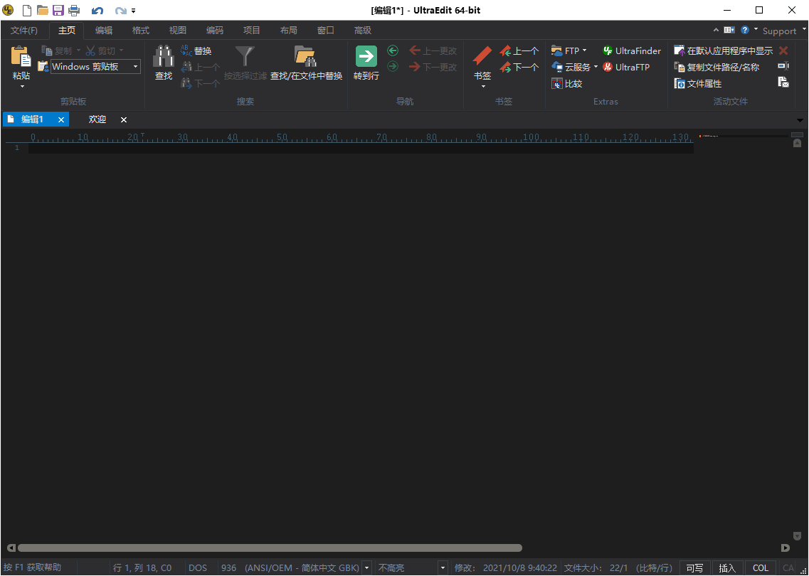 IDM UEStudio v25.2.0.21绿色版-华夏圈