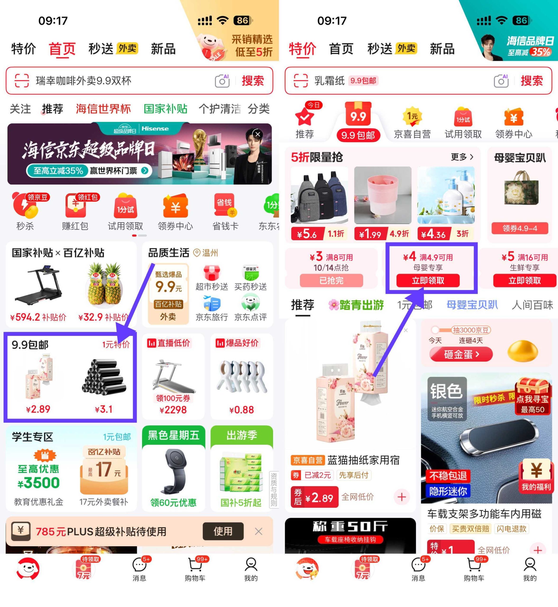 京东领券4.9雪碧1L×2瓶-华夏圈