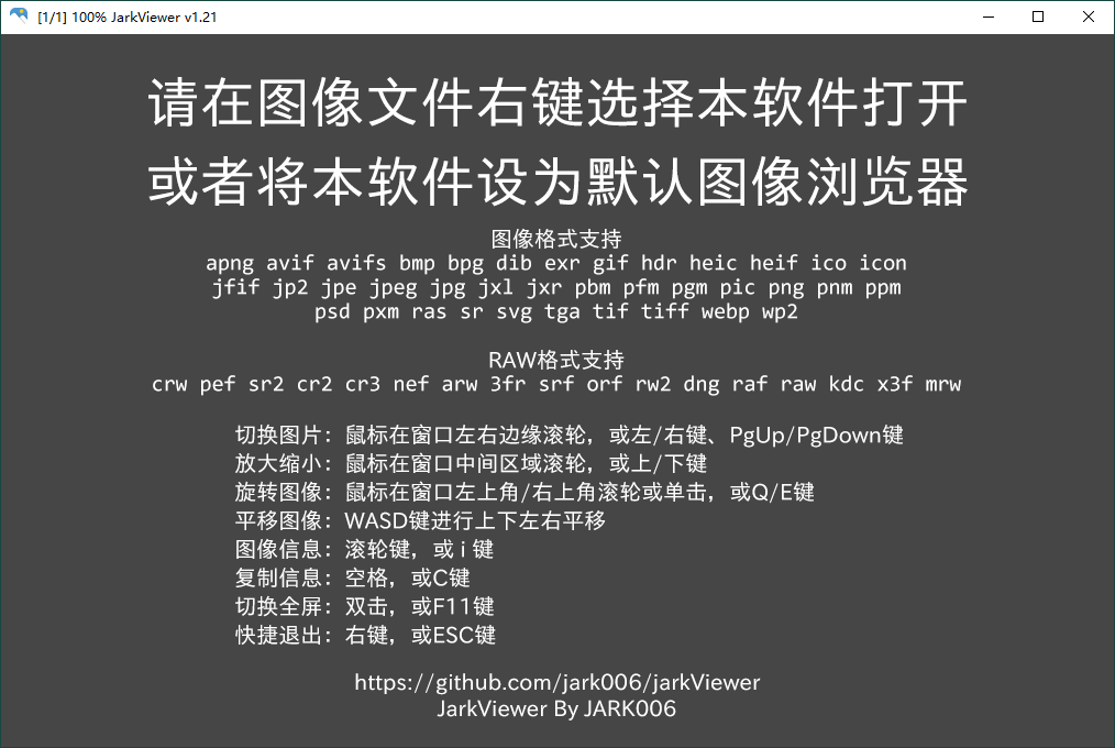 jarkViewer看图工具v1.32绿色版-华夏圈