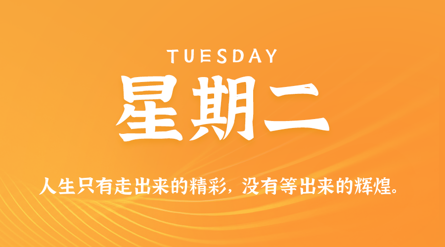 2026年04月07日新闻早讯，每天60s读懂世界-华夏圈