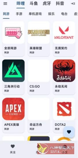 纯粹直播 v2.0.11清爽版★整合7大直播平台-华夏圈