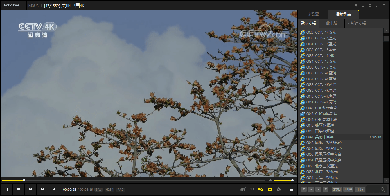 PotPlayer v1.7.22777绿色版-华夏圈