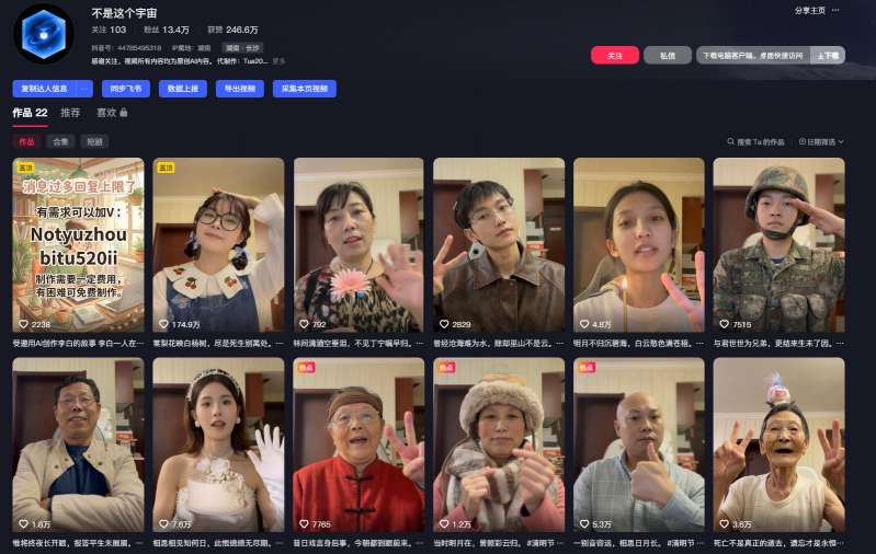 AI亲人复活变身教学，最近超级火爆的项目，涨粉超级快，私域引流代做服务，收徒等-华夏圈