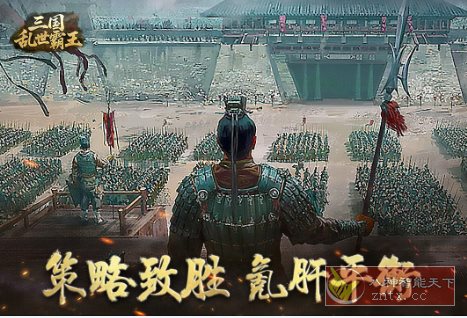 精彩纷呈的三国题材SLG游戏：三国乱世霸王v1.0.3绿色版-华夏圈