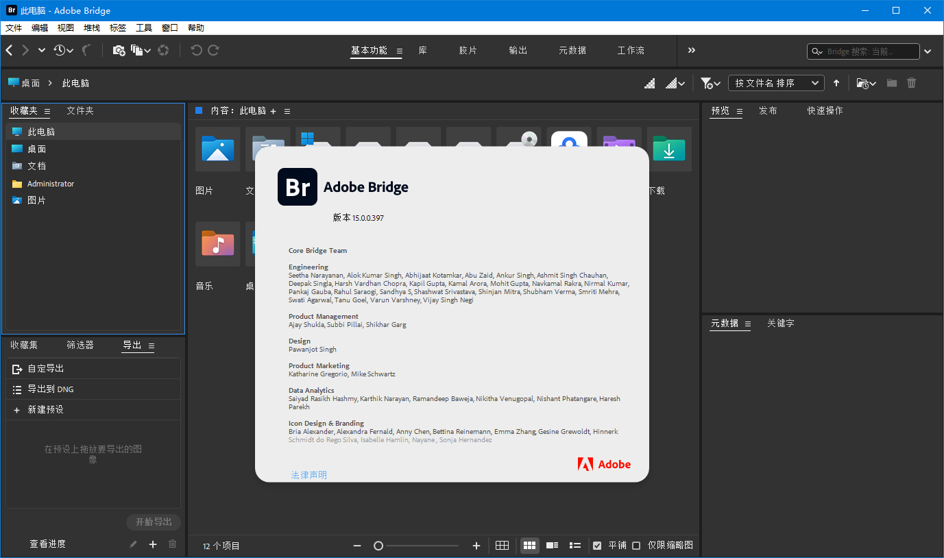 Adobe Bridge 2026 v16.0.3.21.00 高级版-华夏圈