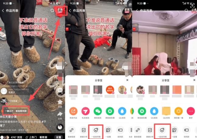 2026年1月最新快手双模板+MT搬运技术，一刀不剪，任何视频都可以搬-华夏圈