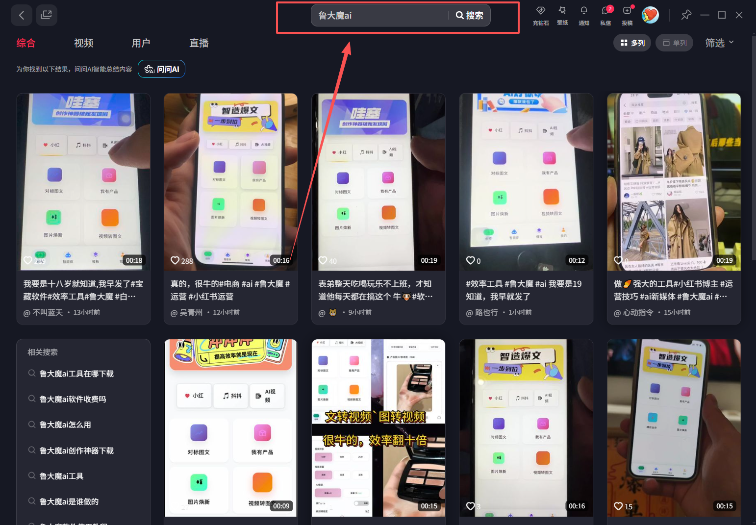 （17736期）玫瑰克隆工具，ai鲁大魔，自媒体必备神器，一键爆款，详细教程。