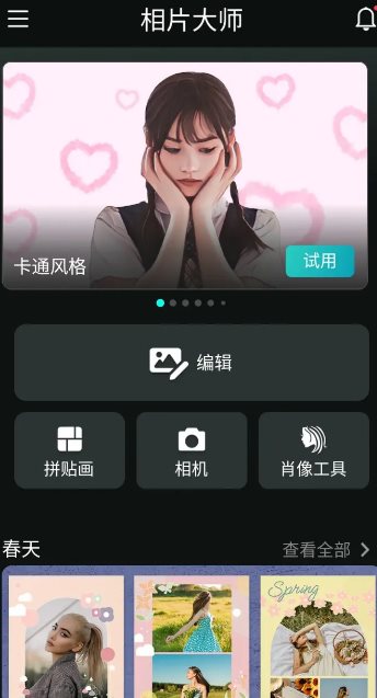 PhotoDirector相片大师 v20.11.2高级版-华夏圈