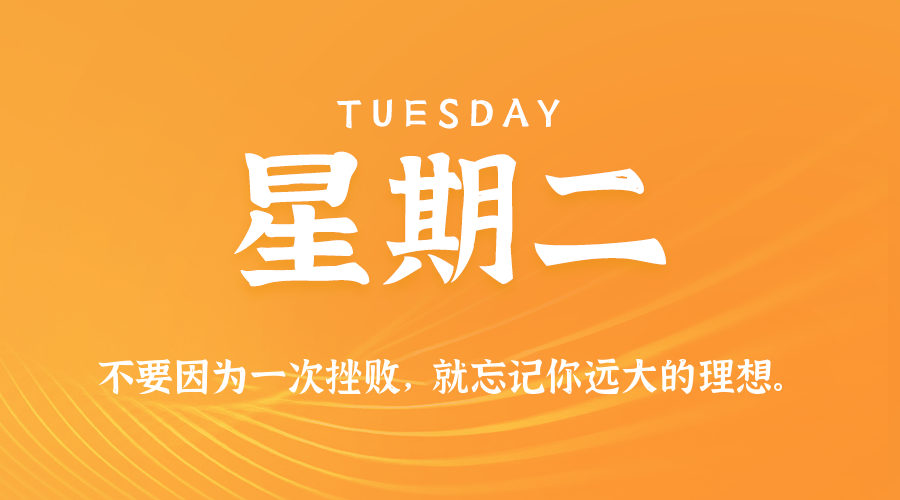 2026年01月13日新闻早讯，每天60s读懂世界-华夏圈