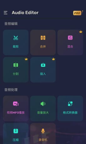 Audio Editor音频编辑v2.01.50.0318专业版-华夏圈