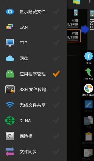 X-plore文件管理器 v4.47.23捐赠版-华夏圈