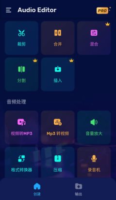 Audio Editor音频编辑 v2.01.51.0325专业版-华夏圈