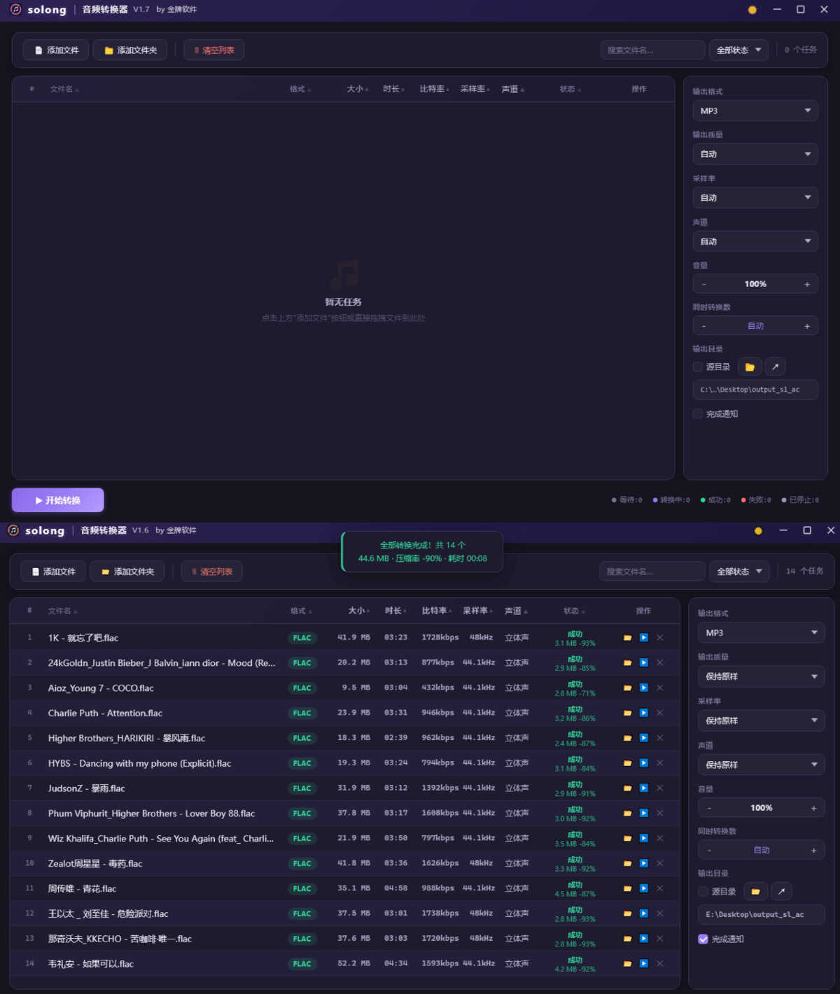 solong视频转换器 V1.1绿色版-华夏圈