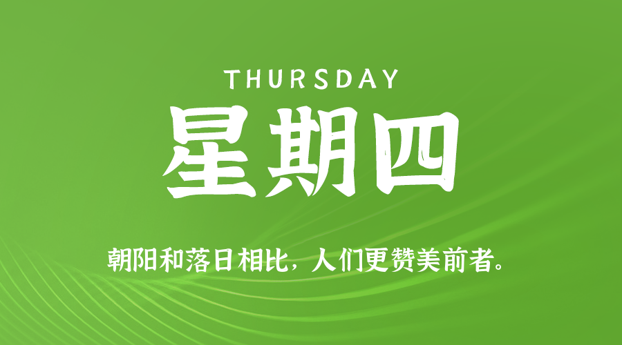 2026年02月26日新闻早讯，每天60s读懂世界-华夏圈