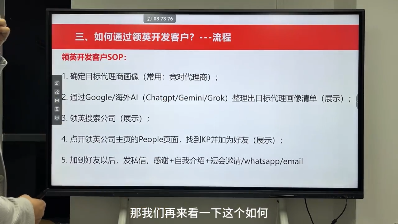 雨哥·海外B2B销售全链路实战营-华夏圈