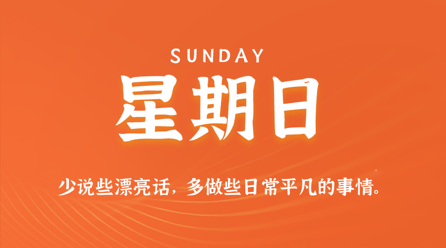 2026年01月11日新闻早讯，每天60s读懂世界-华夏圈