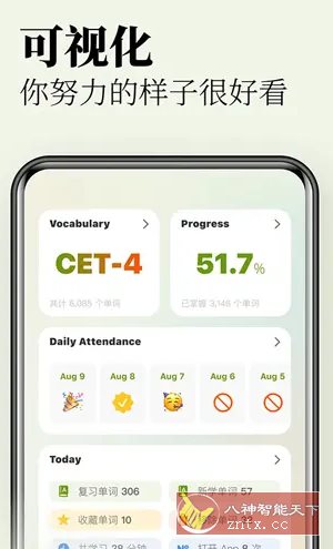无痛单词 v4.2.0高级版-华夏圈