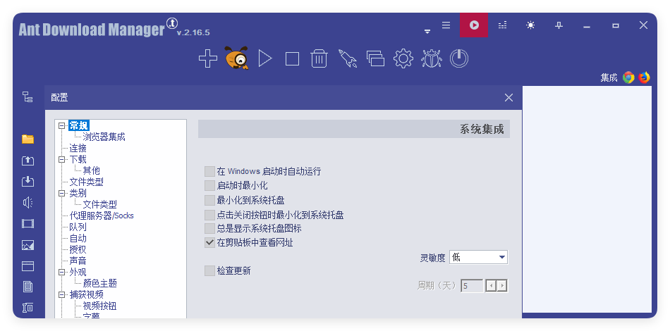 Ant Download Manager v2.16.9高级版-华夏圈