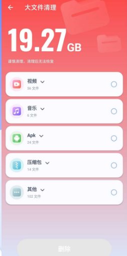 Master Clean 清洁大师 v2.0.0.7 高级版-华夏圈