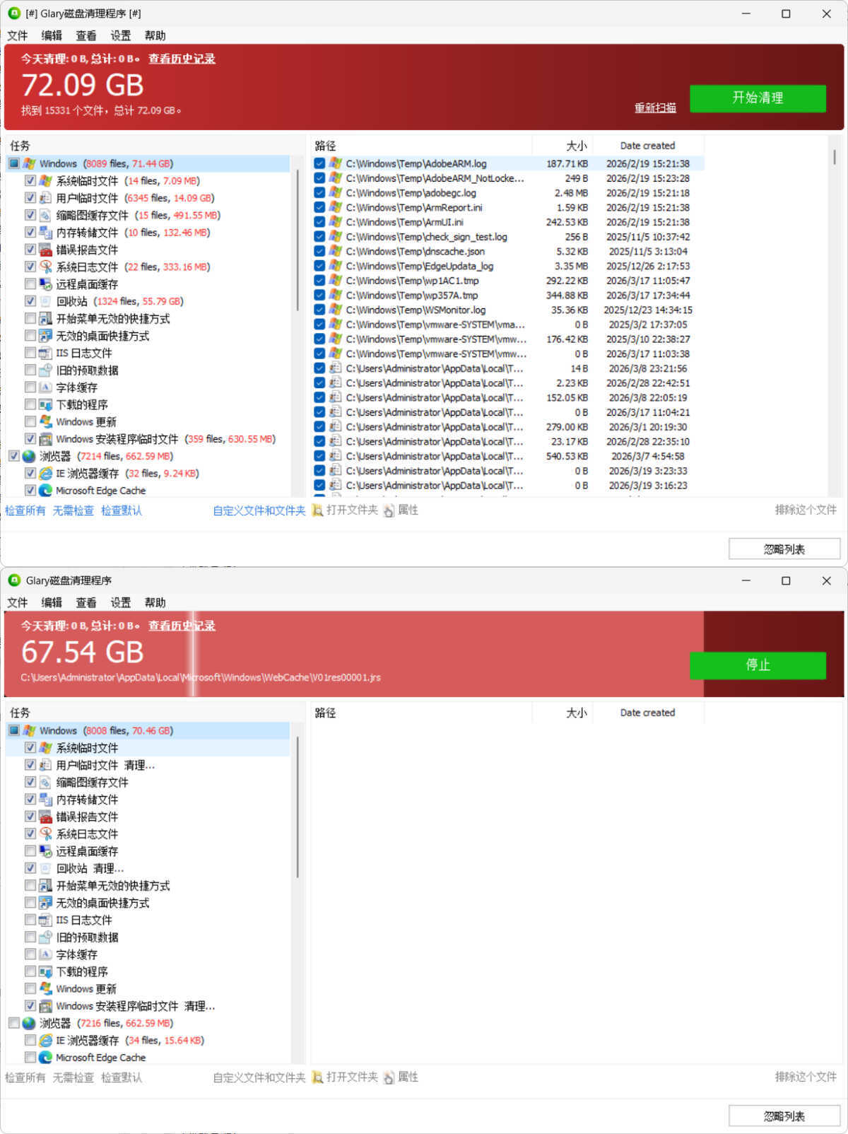 磁盘清理Glary Disk Cleaner v6.0.1.43绿色版-华夏圈