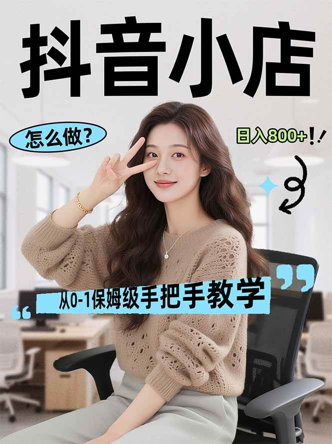 （17768期）线上电商运营项目，三天起店，零囤货、轻资产、易复制、时间灵活、品类灵活，建立长期作战规划-华夏圈