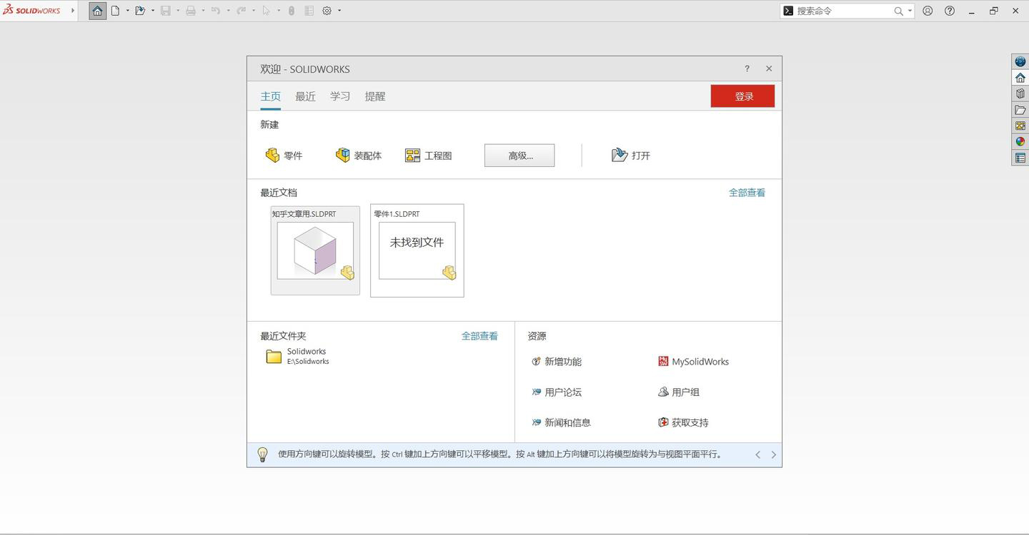 SOLIDWORKS 2026 SP1.1 高级版-华夏圈